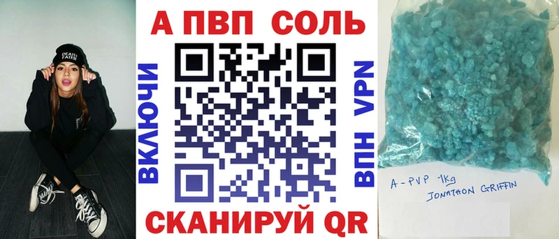 магазин наркотиков Борзя APVP Crystall