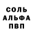 Метамфетамин пудра Aslan Tleykul