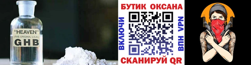 Бутират BDO 33%  Борзя 