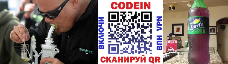 Кодеин напиток Lean (лин)  Борзя 