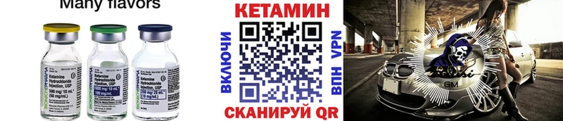КЕТАМИН VHQ  Борзя 