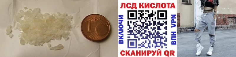 ЛСД экстази кислота  Борзя 