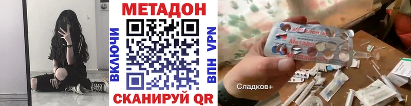 МЕТАДОН VHQ  Борзя 